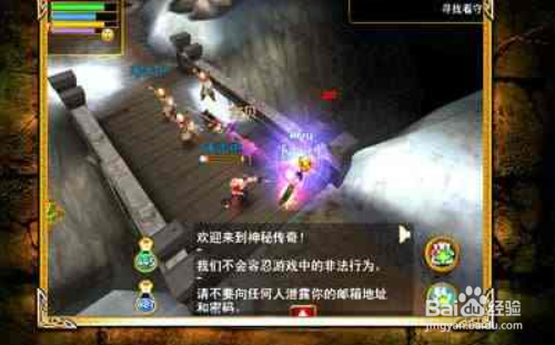 神秘传奇之失落王国之谜攻略