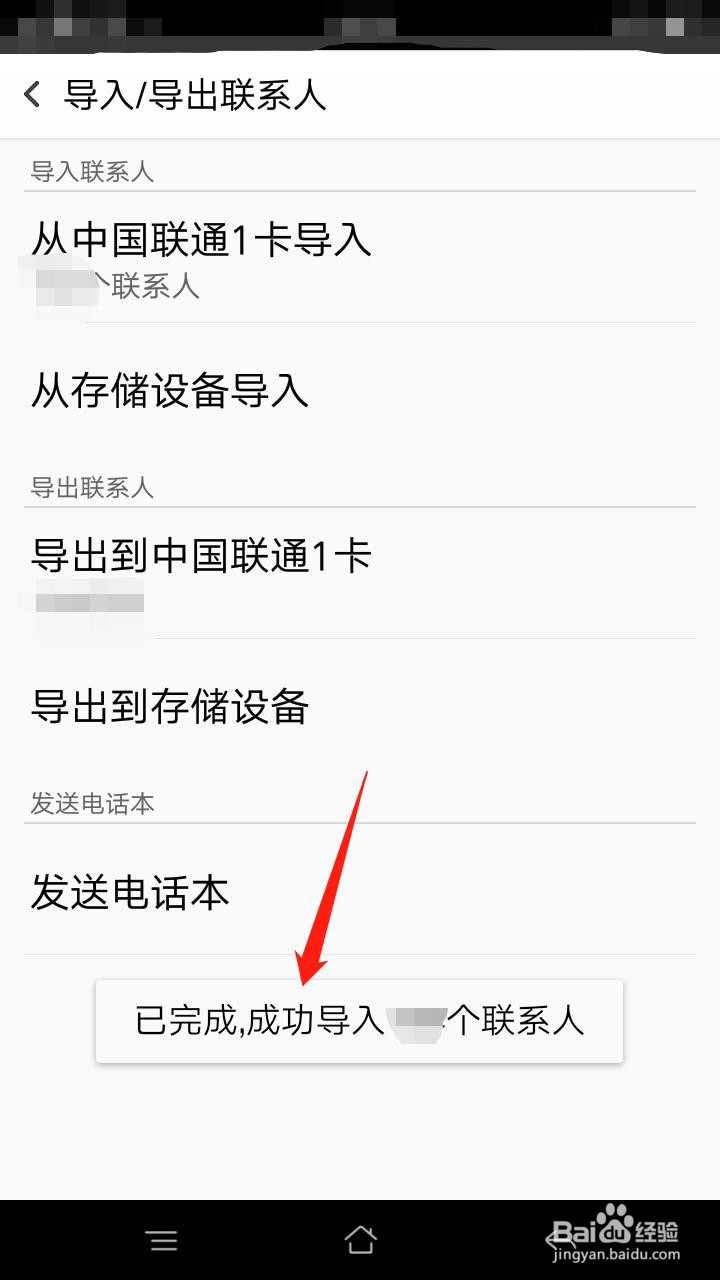 OPPO手机怎么从SIM卡导入联系人