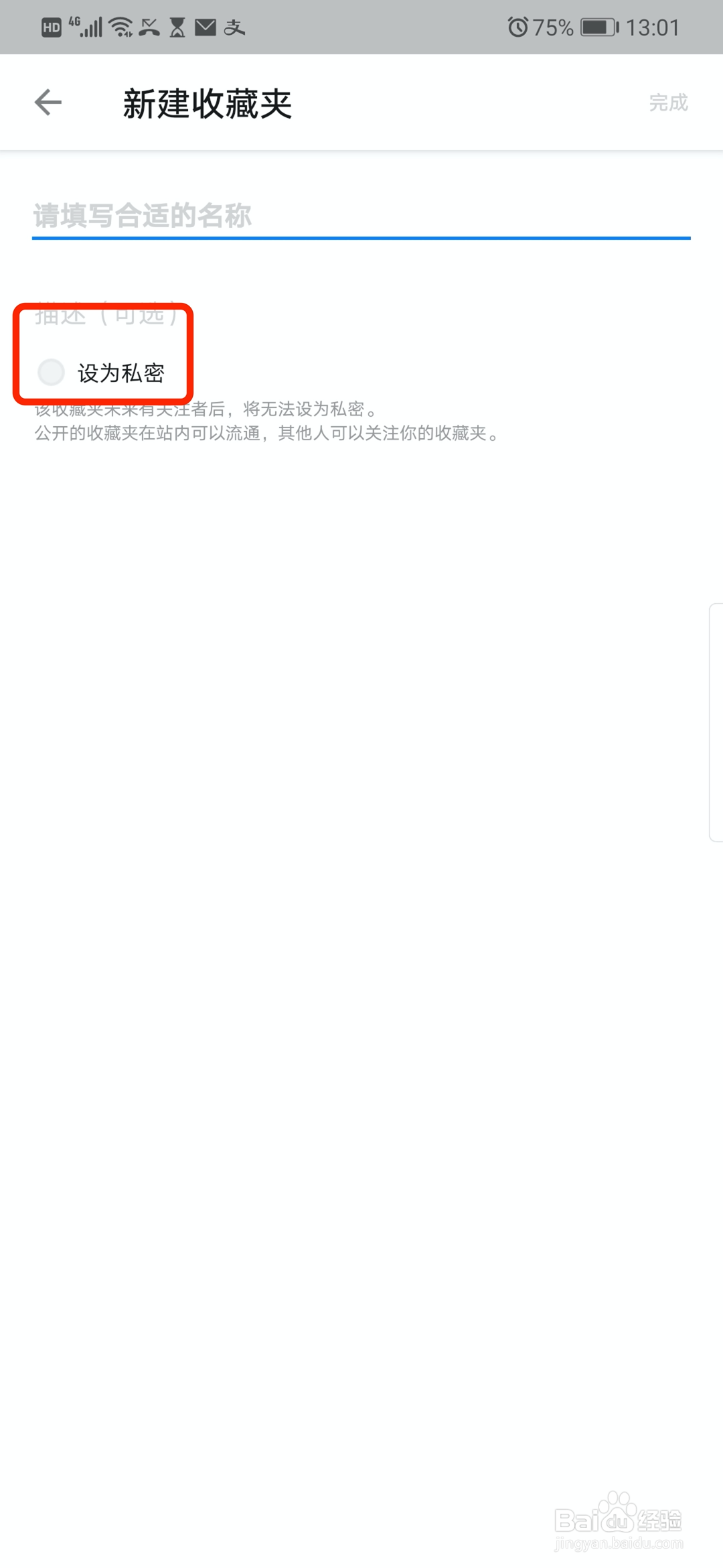 如何使用知乎的收藏功能?