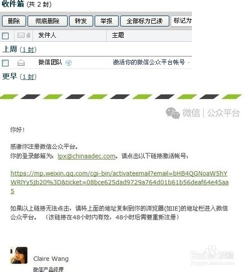 微信公众号怎么申请 微信公众平台注册