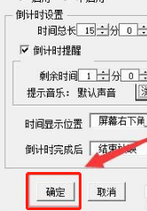 PPT2016怎么添加倒计时插件?