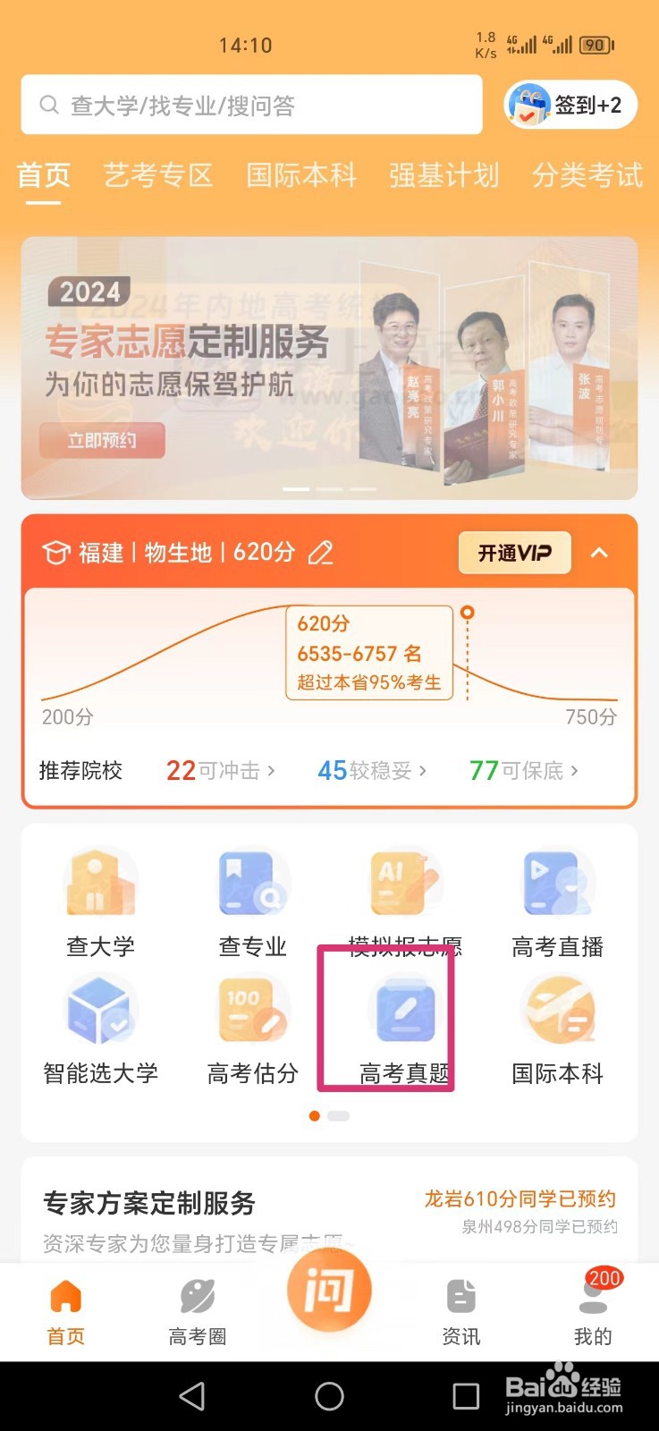 2024年湖北高考试卷及题目怎么查
