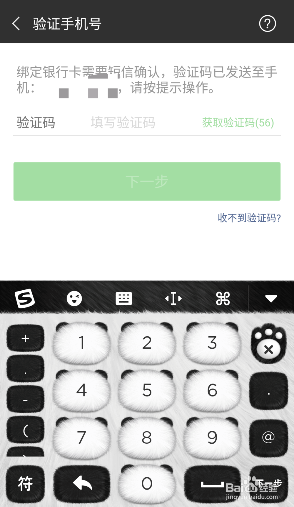 微信上如何绑定银行卡