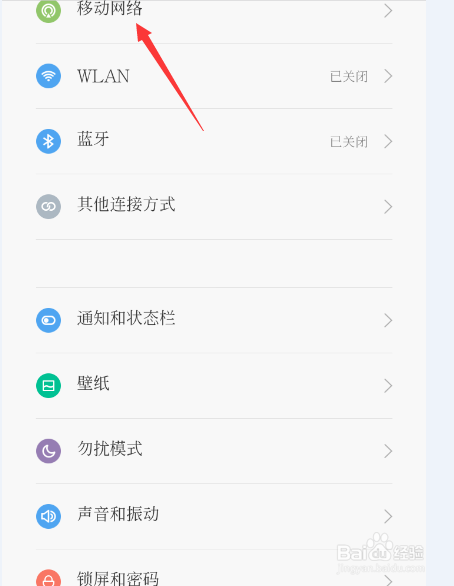 手机如何使用便携式wifi热点