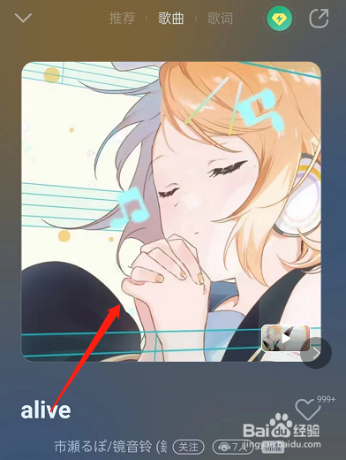 QQ音乐怎么自定义歌曲封面