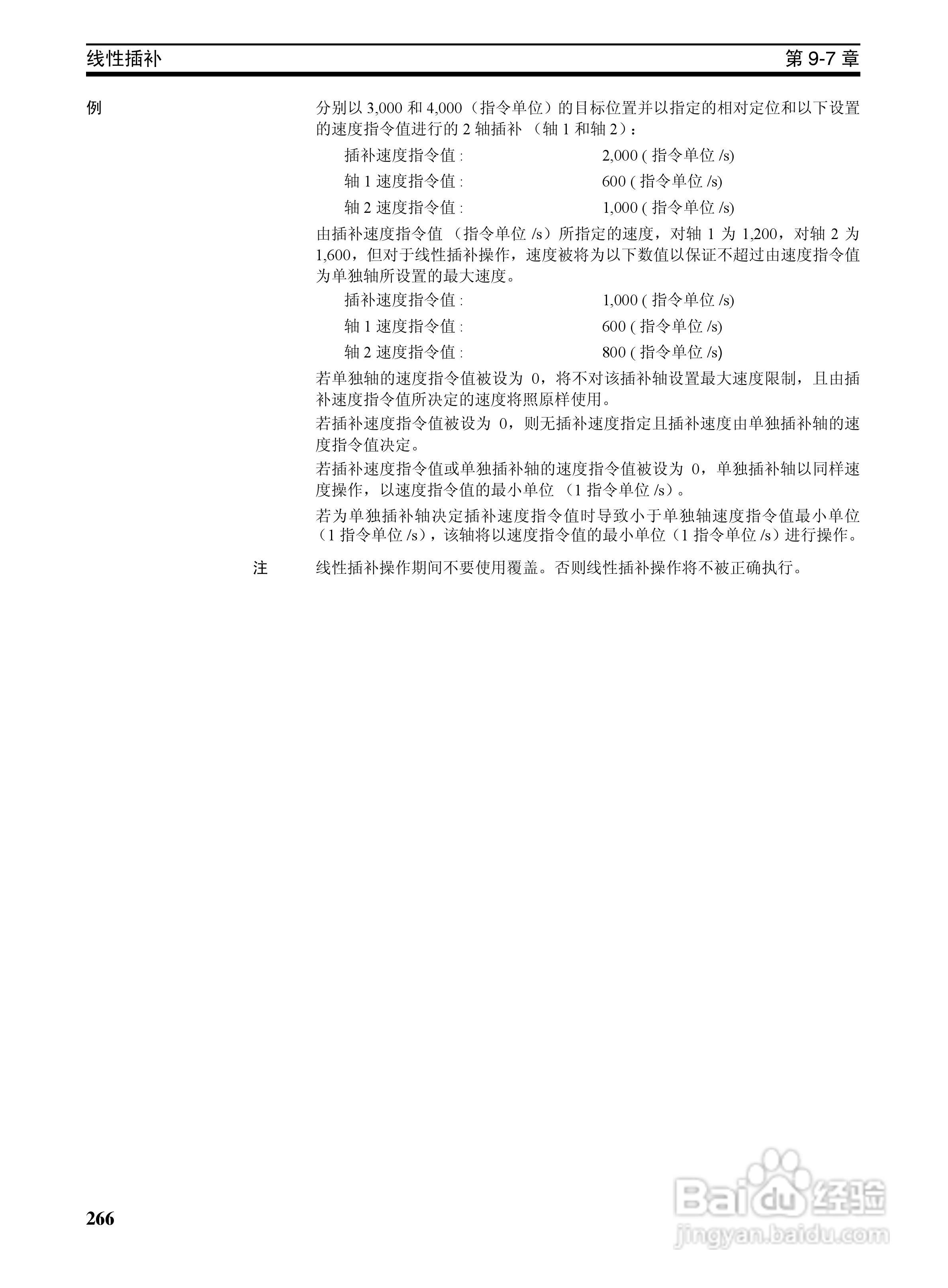 OMRON SYSMAC CJ1W-NCF71位置控制单元操作手册:[29]