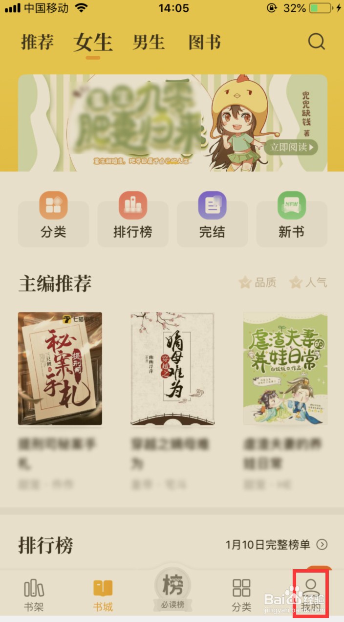 七猫小说阅读时怎样设置屏幕常亮