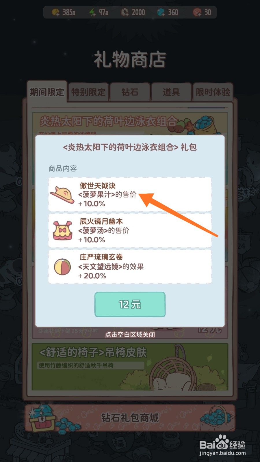 猫咪和汤中如何查看傲世天钺诀