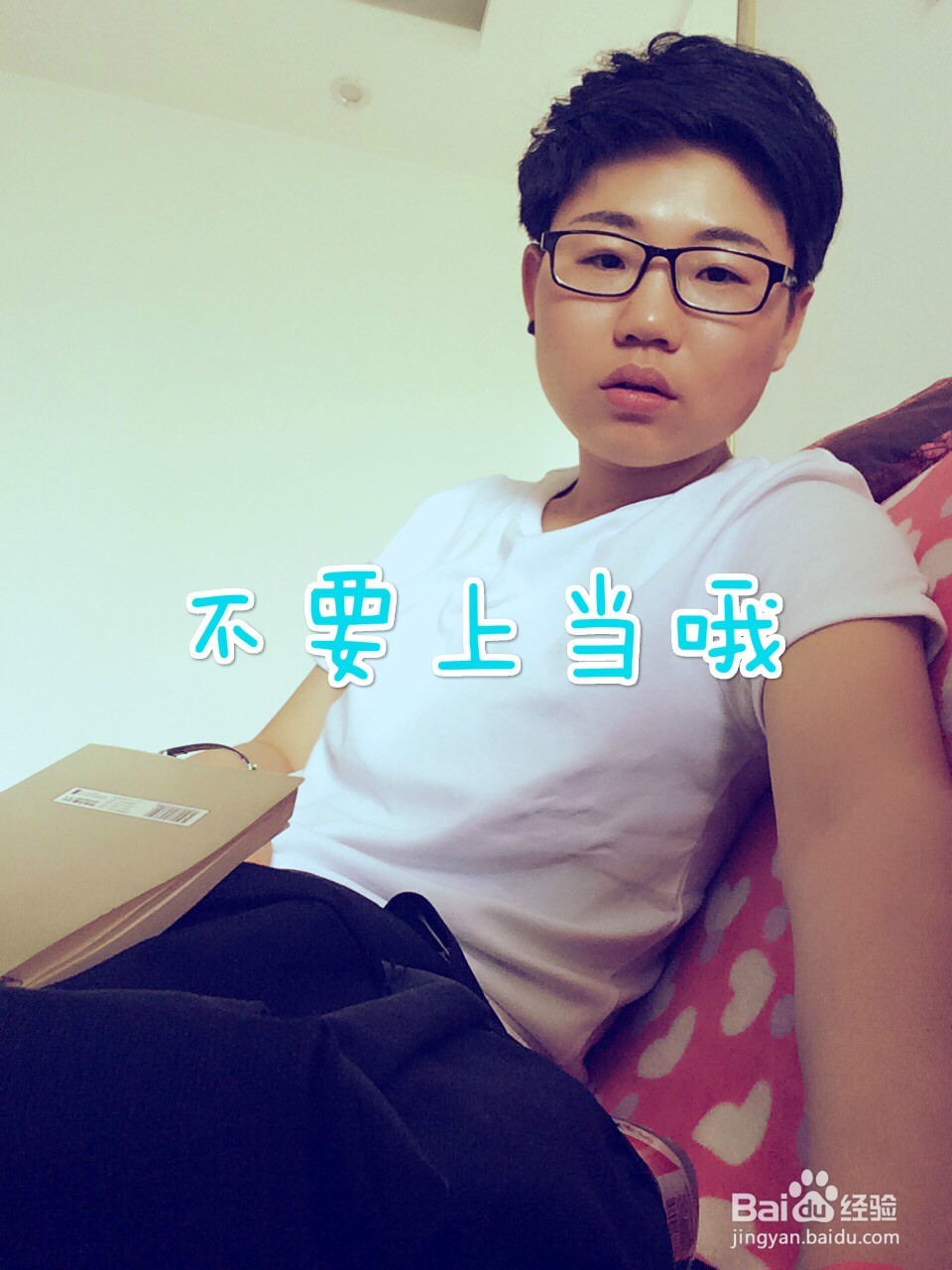 网上兼职真的吗？靠谱吗？