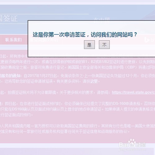 美国签证所需材料清单