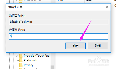 win10频繁提示资源管理器已停止工作怎么办?