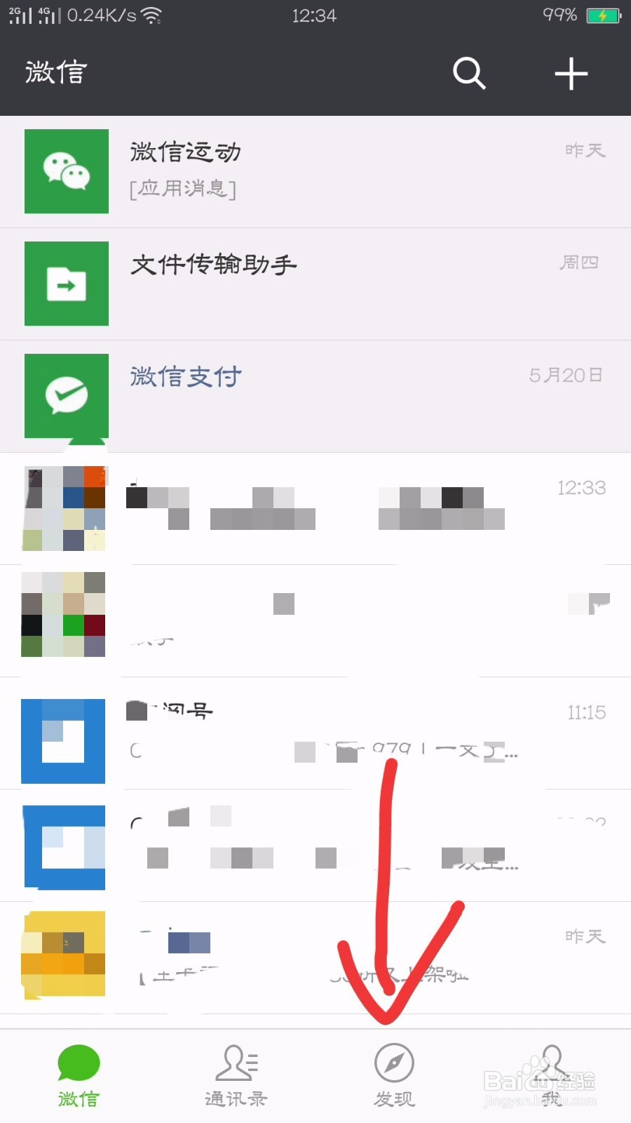微信小程序如何设置退出清空占用的内存