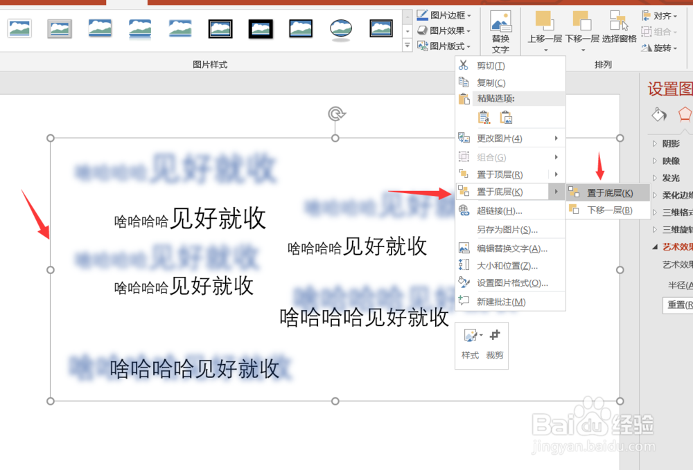 PPT如何制作高端文字