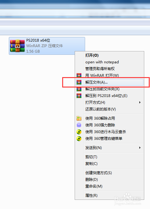 Photoshop CC 2018完整版安装及注册教程64+32位