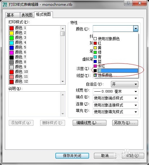 如何用cad虚拟打印将所有颜色线形都打成黑色