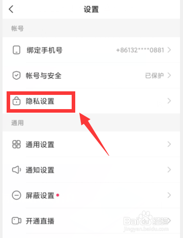 快手APP如何隐藏位置信息