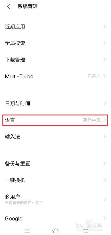 vivos9如何设置繁体语言。