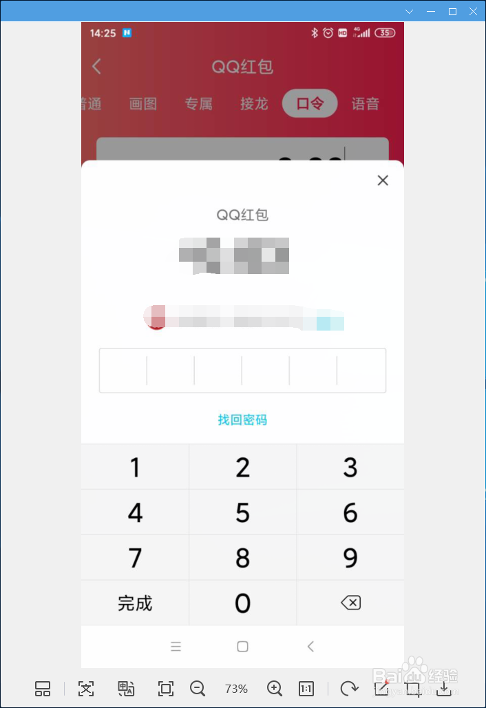手机qq如何发送口令红包
