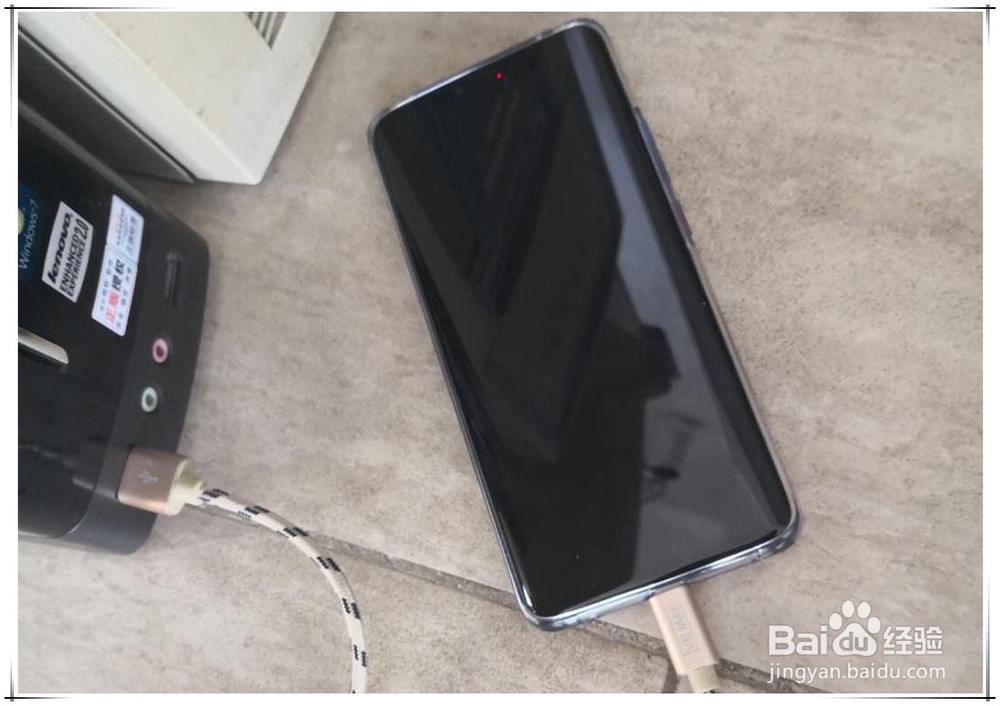 华为mate20 pro怎么连接电脑