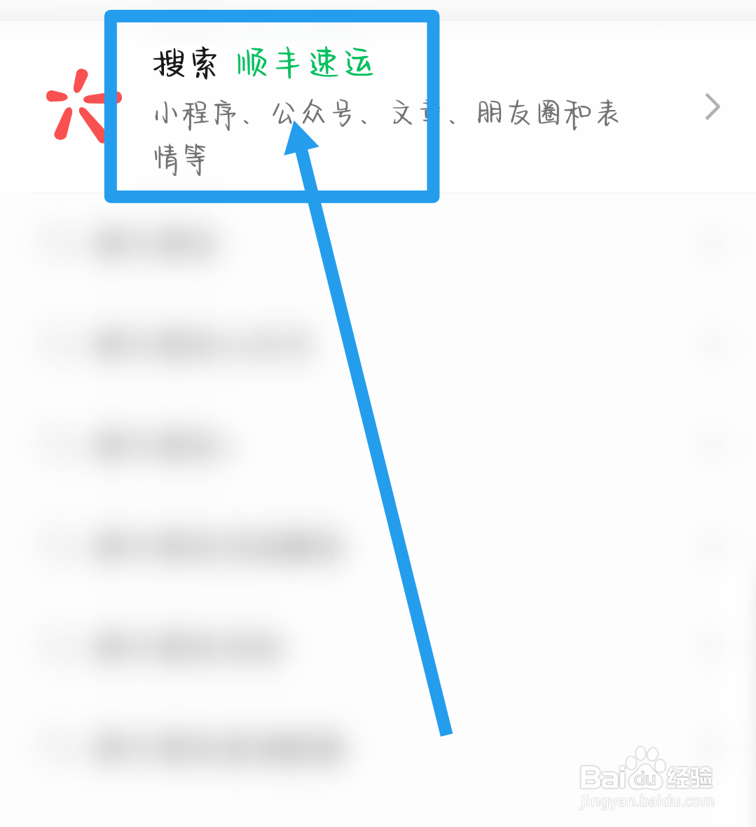 怎么查别人给我寄的快递