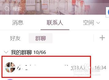 怎么置顶qq群