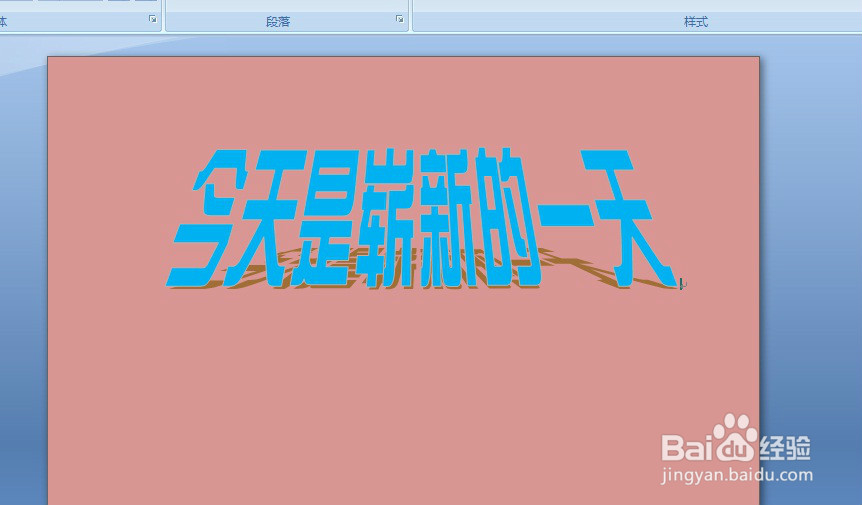Word中关于页面背景的设置