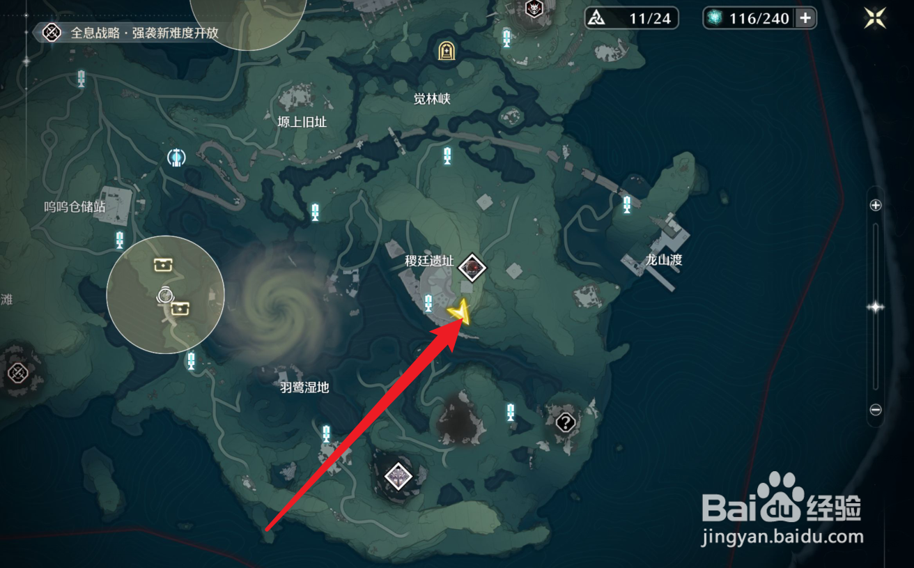 鸣潮无名宗师的日记稷廷遗址隐藏宝箱攻略