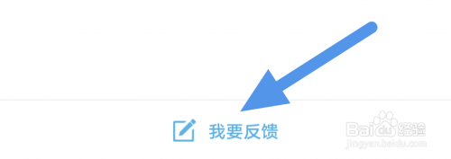 中关村在线APP进行意见反馈怎么做
