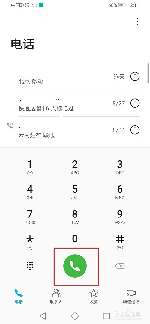yy怎么联系人工客服