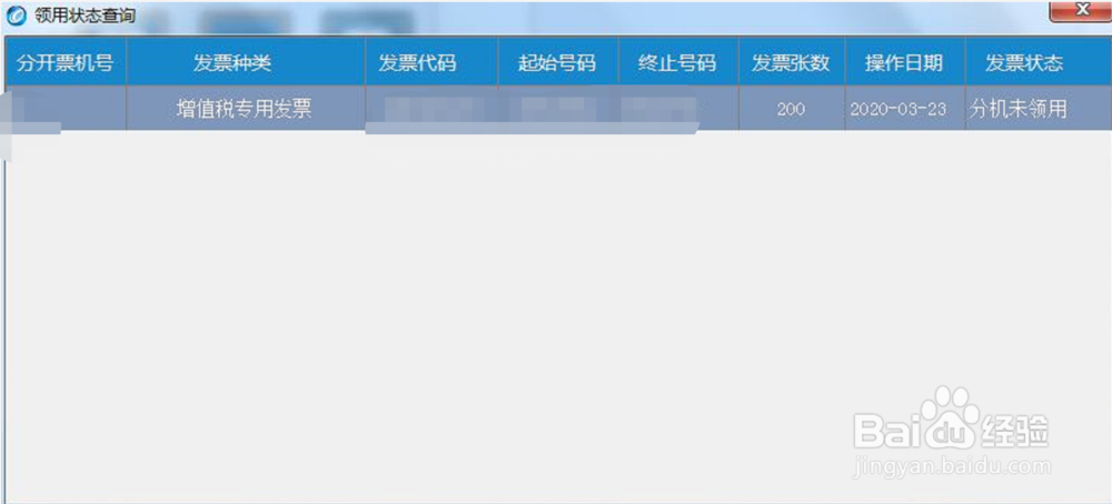 金税盘如何分配发票