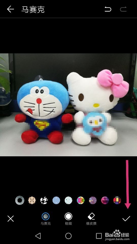 华为手机如何给图片打马赛克