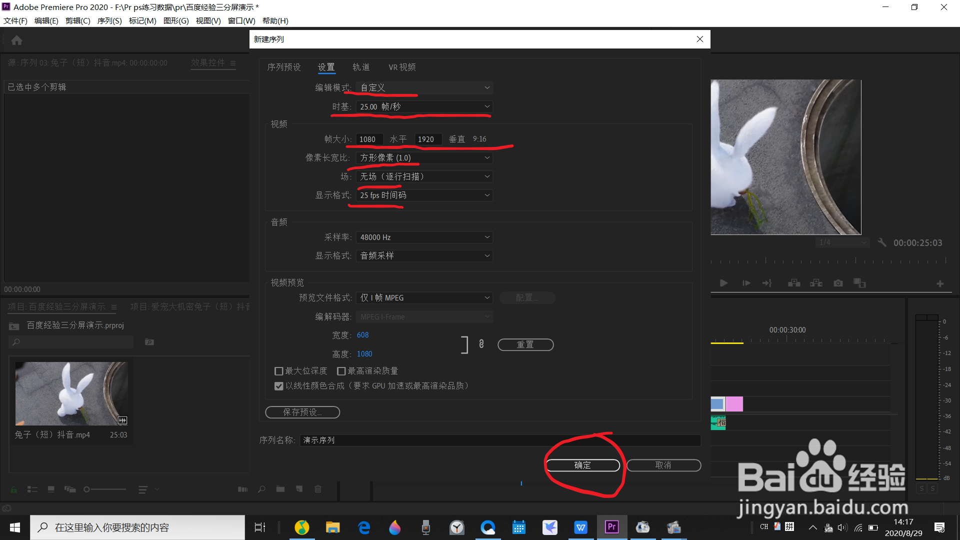 怎样做出抖音的竖屏视频中分三个屏幕的效果？