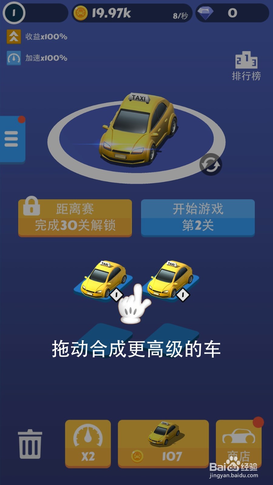 疯狂的赛车游戏攻略