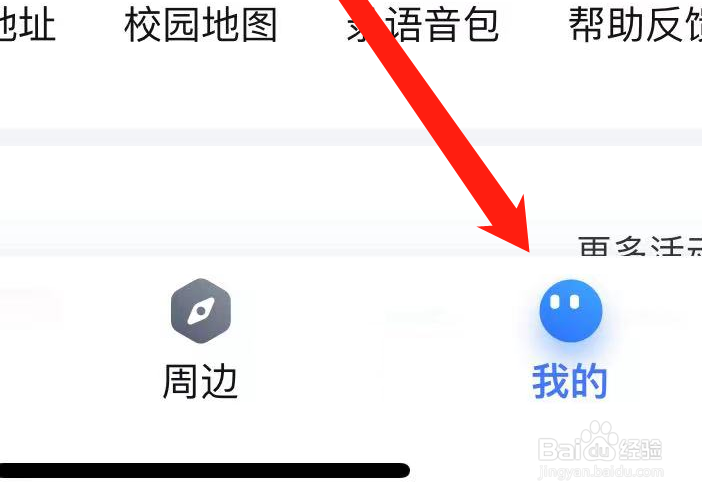 百度地图如何开启智能省电模式？