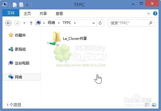 如何快速创建共享文件夹 共享文件给家人或同事