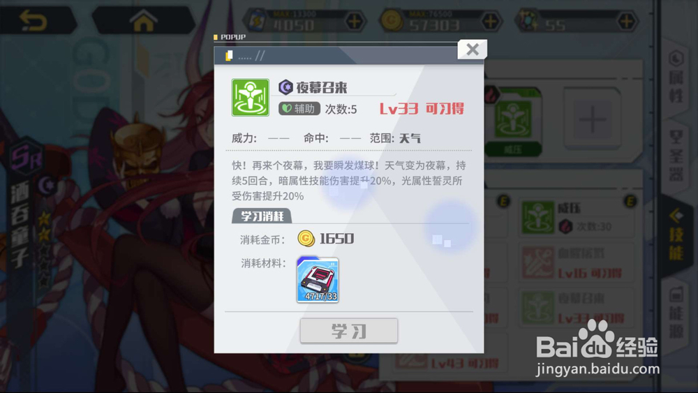 方舟指令酒吞童子