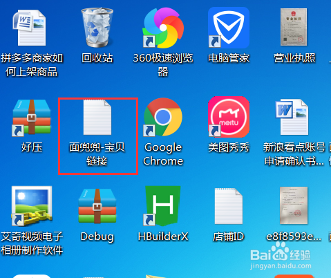 虾皮上货助手整店搬家方法