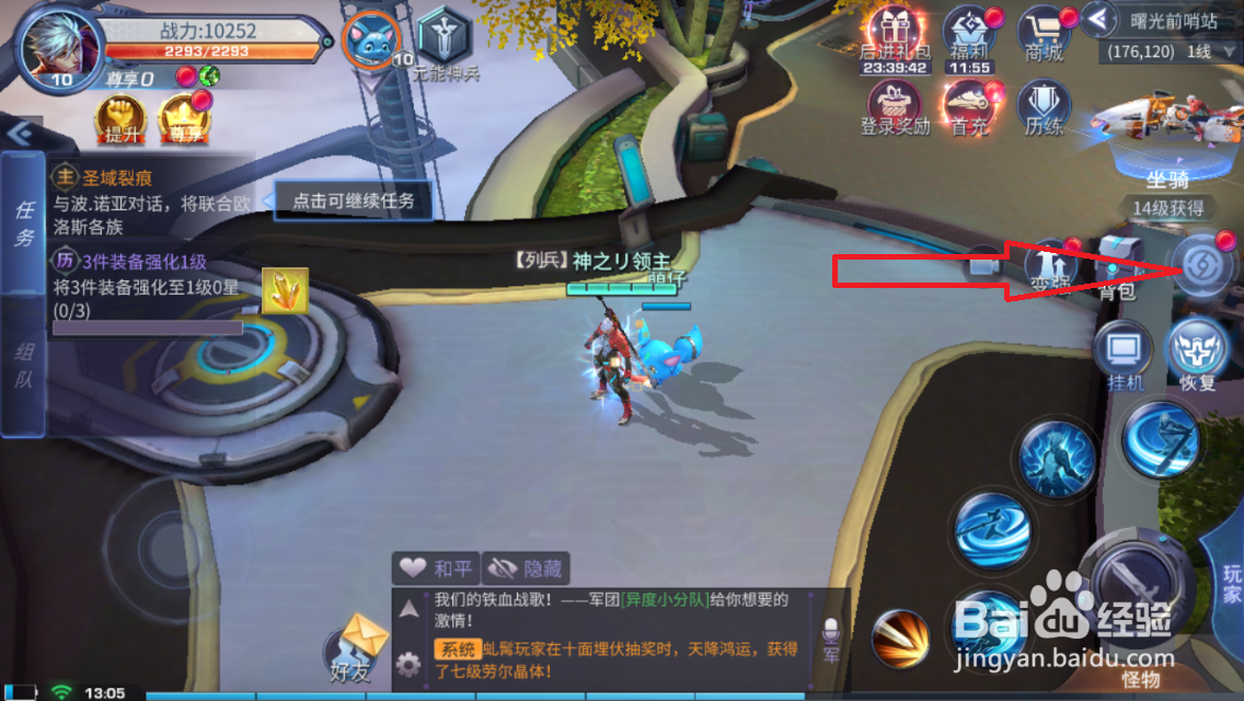 诺亚传说如何查看自己获得的全部徽章