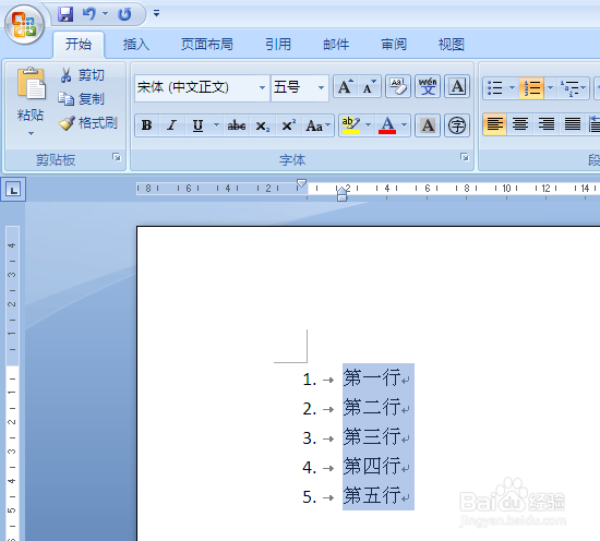 Word：斜线表头、标题自动编号、多级标题