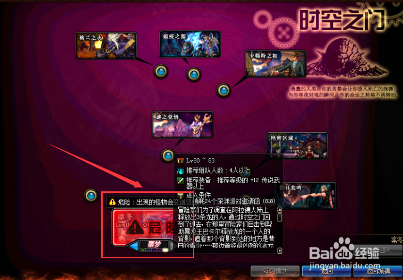 dnf新无影剑哪里爆率高新无影艾格斯刷什么图