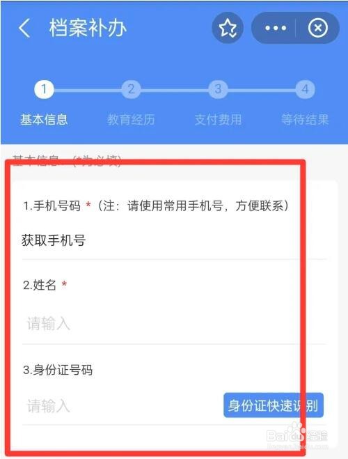 档案丢失单位倒闭怎么补办