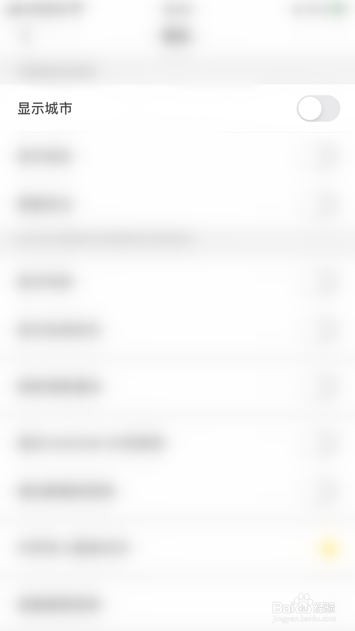 HelloTalk如何关闭显示城市