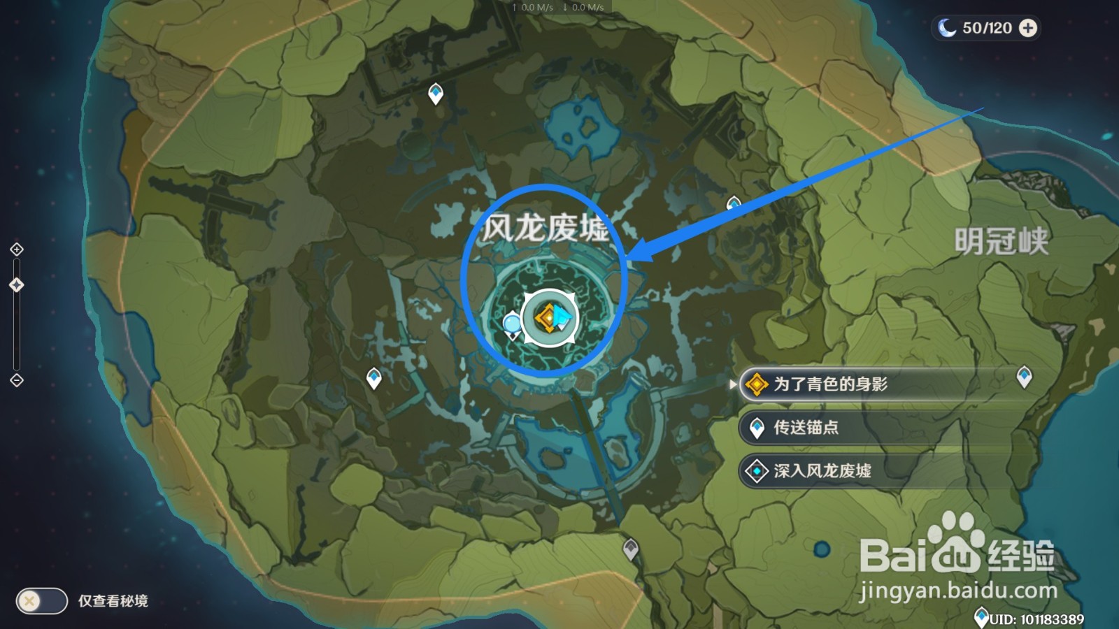 原神 为了青色的身影怎么完成？