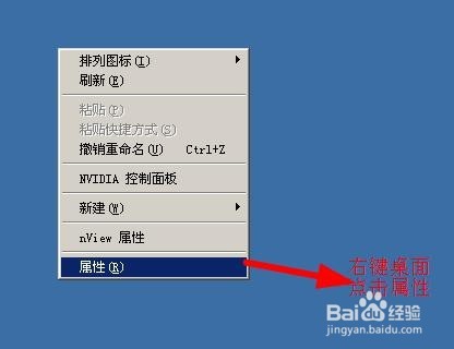 如何设置电脑的桌面背景