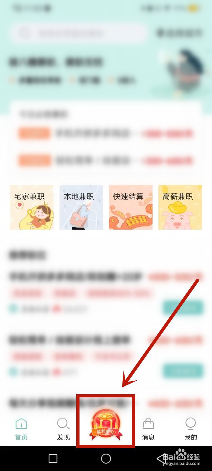 猪八赚兼职怎么提现