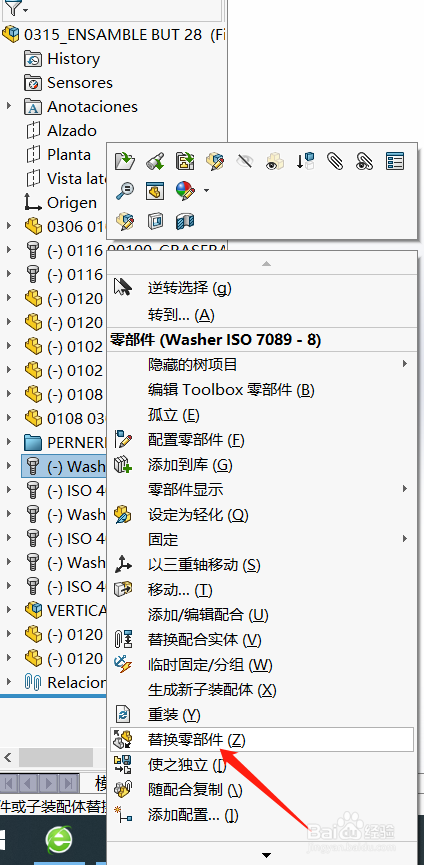 Solidworks Toolbox小技巧