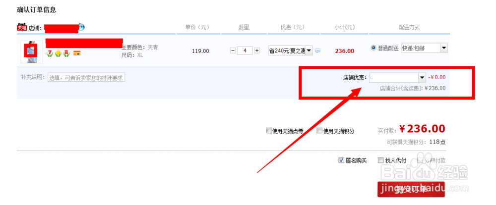 天猫店铺优惠券怎么使用