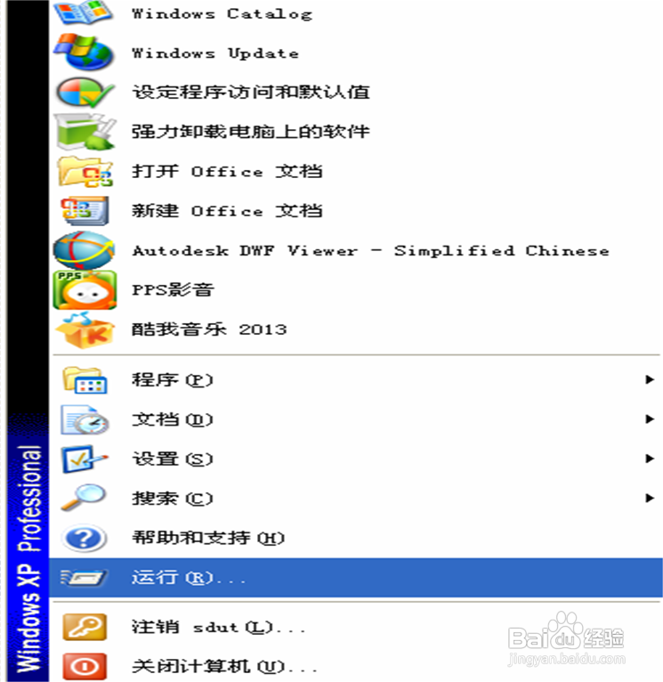 怎么查看电脑开了哪些端口
