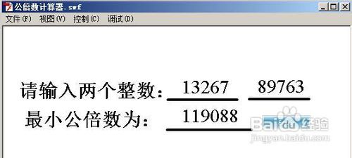 flash制作最小公倍数计算器