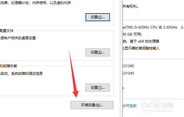 win10怎么新建环境变量